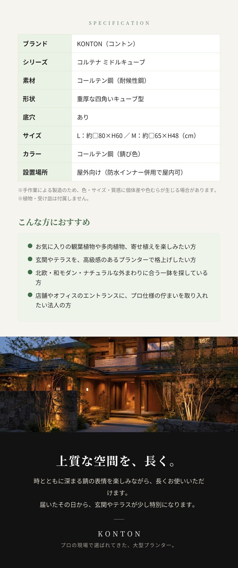植木鉢 おしゃれ 高級 大型 四角 角型 KONTON コントン コルテナ ミドルキューブ コールテン鋼 アイアン 鉄 ヴィンテージ インダストリアル 底穴あり 観葉植物 多肉植物 シンボルツリー 寄せ植え スクエア キューブ 特大 北欧 和モダン ナチュラル モダン 屋外 玄関 テラス