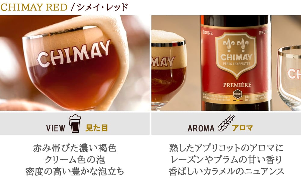 敬老の日 ビール 2本セット【無料 ラッピング メッセージカード】ベルギービール 飲み比べ 有名『シメイ』レッド ゴールド CHIMAY 330ml 2種 ギフト箱付 挨拶 贈答 熨斗対応 誕生日 お祝い 還暦 退職祝 40代 50代 60代 70代 送料無料