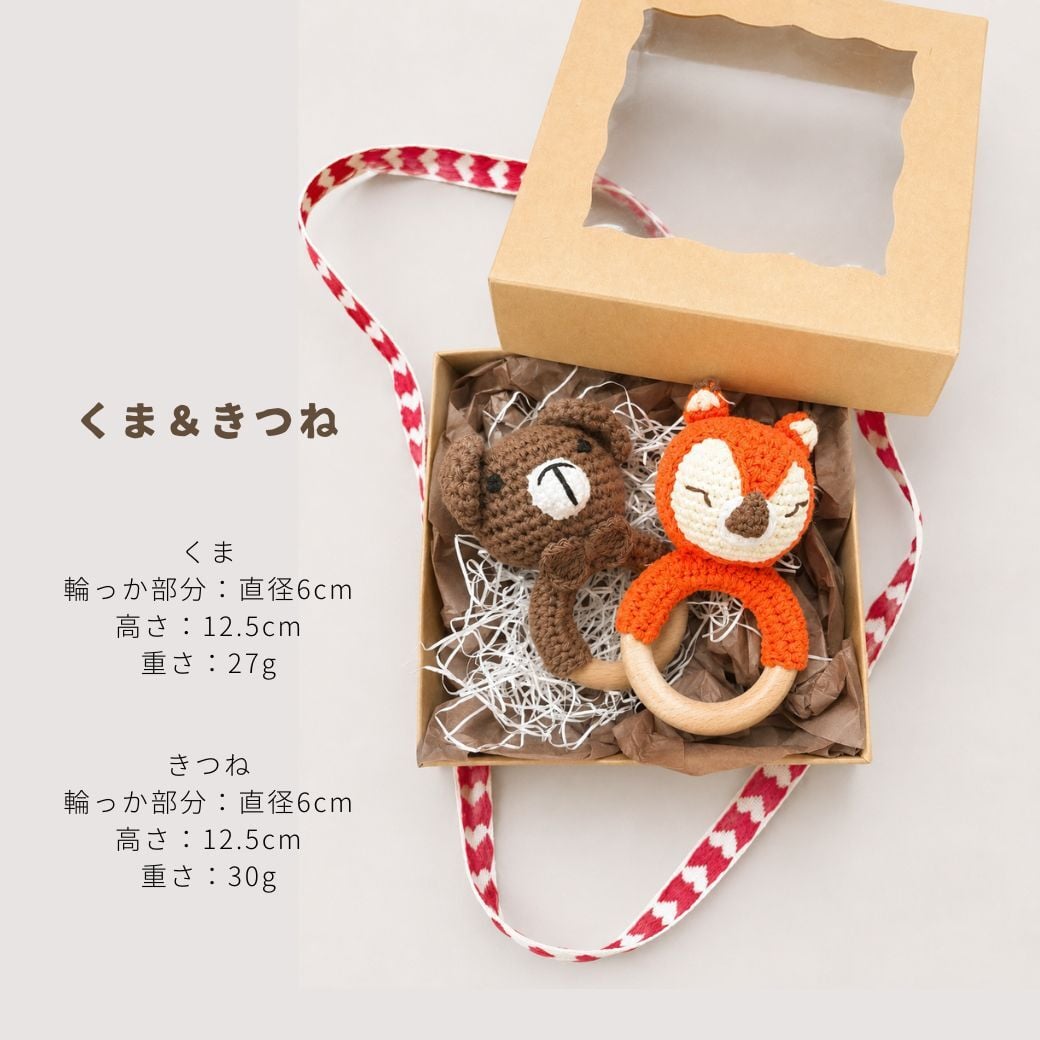 SALE【名入れ 刻印無料】2点ギフトセット アニマル おもちゃ 動物 ラトル 赤ちゃん ガラガラ