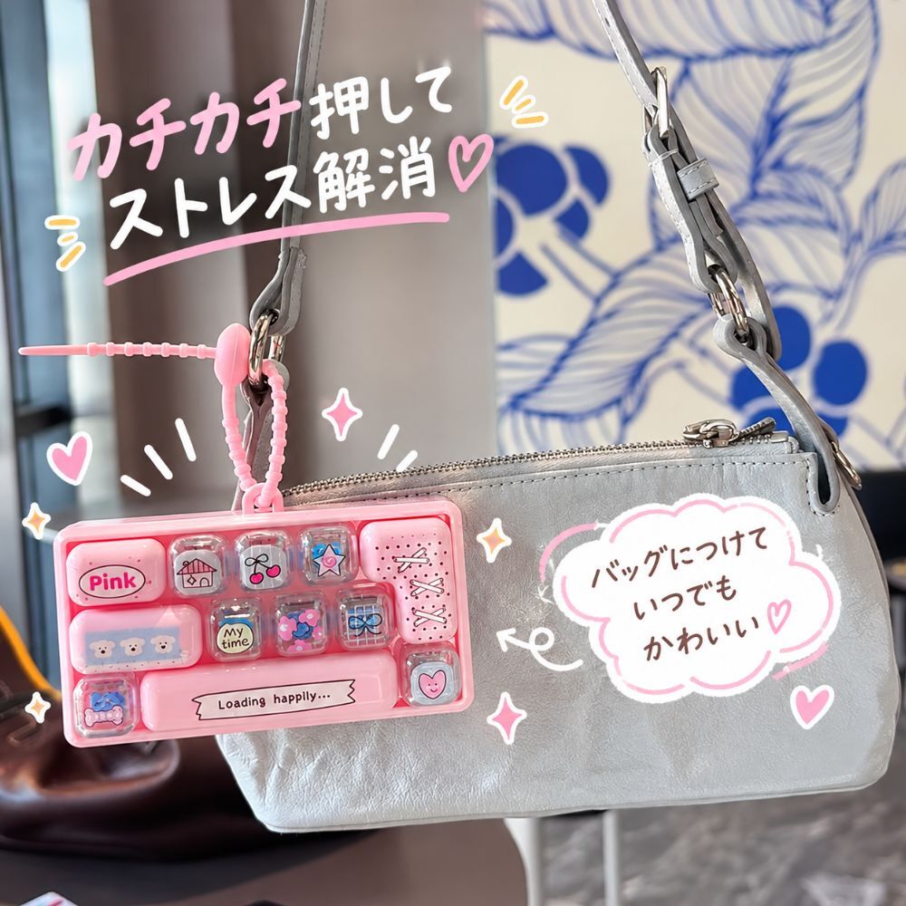 キーボード キーキャップ キーホルダー ストレス解消 プッシュキー キーチェーン 押せる キーボード風 バッグチャーム かわいい パステルカラー