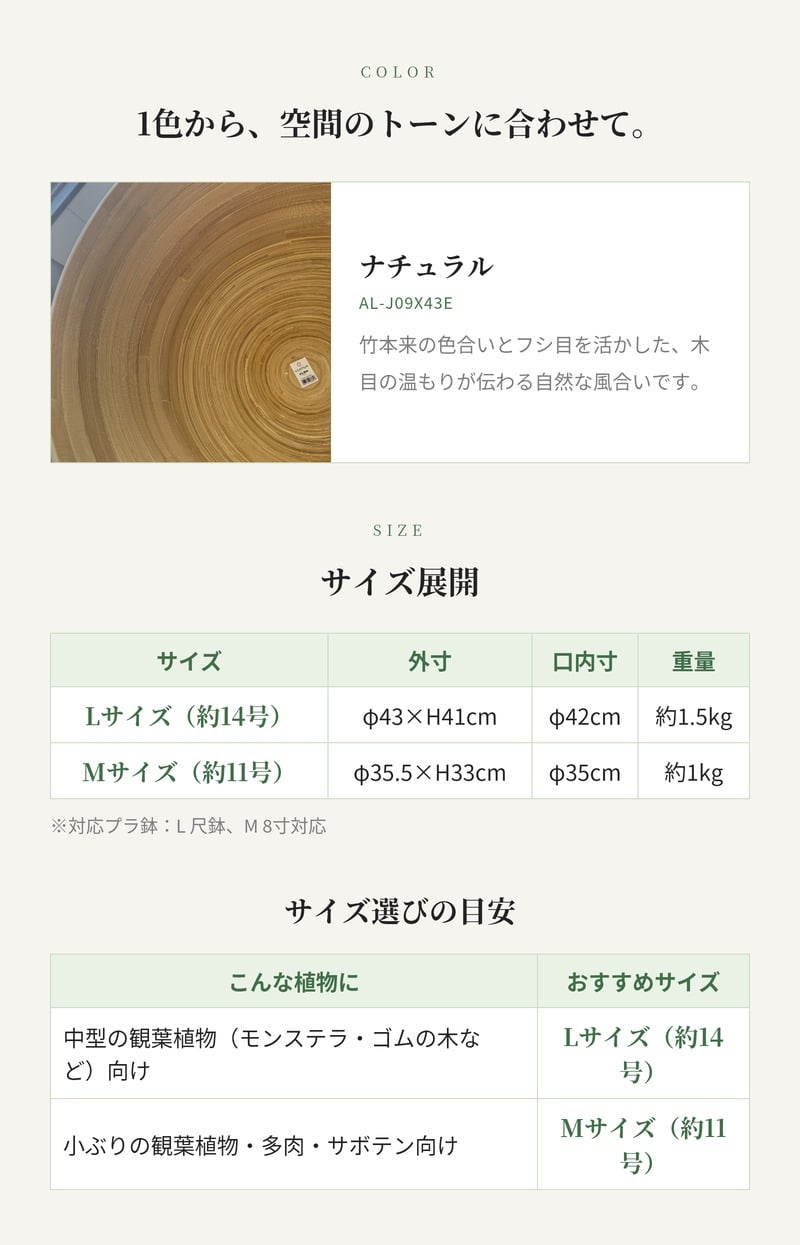 鉢カバー おしゃれ 大型 14号 11号 L M サイズ 植木鉢 KONTON コントン アルマ ユー 丸型 ラウンド 竹 バンブー 室内 屋内 高級 北欧 モダン ナチュラル 観葉植物用 シンボルツリー サボテン 多肉植物 特大 玄関 プランター 底穴なし