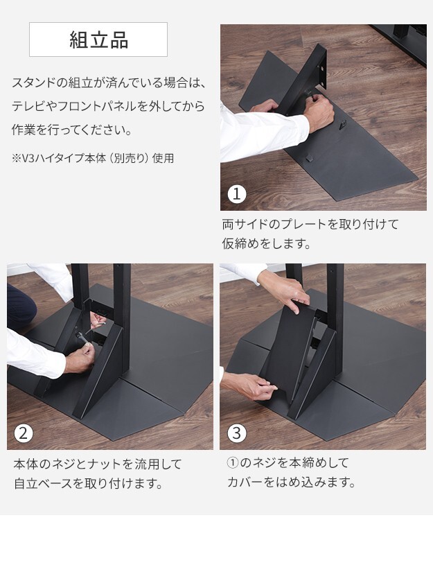 WALLインテリアテレビスタンドV3ハイタイプ専用 コーナー兼用自立ベース 幅76cm テレビ台 テレビスタンド TVスタンド 自立 コーナー 部品 カスタマイズ パーツ 配線カバー 配線隠し スチール製 WALLオプション 震度7耐震試験済 新生活