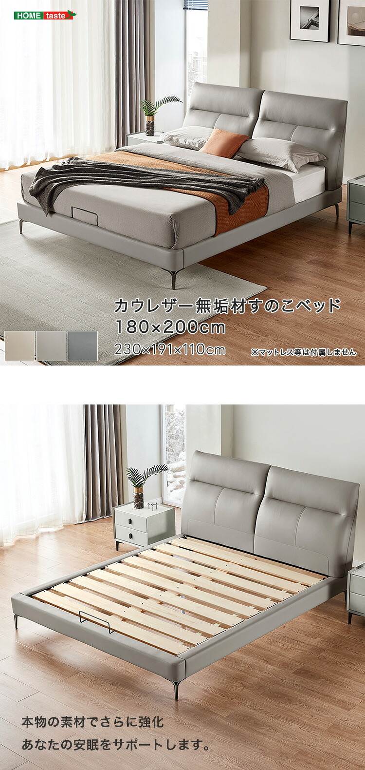 ベッド 寝具 カウレザー無垢材すのこ 180×200cm フレーム