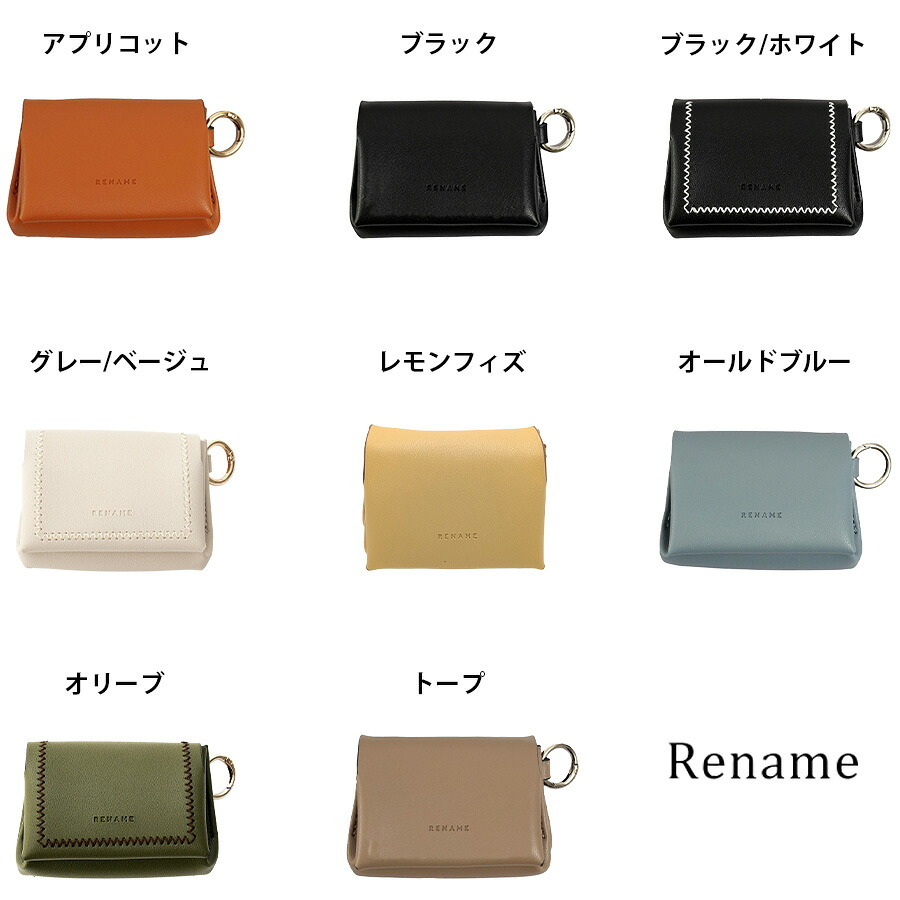 【クリックポスト/時間指定不可】【Rename】 rpg24025 ミニ 財布 さいふ サイフ ウォレット 使いやすい シンプル レディース プレゼント ギフト イエロー