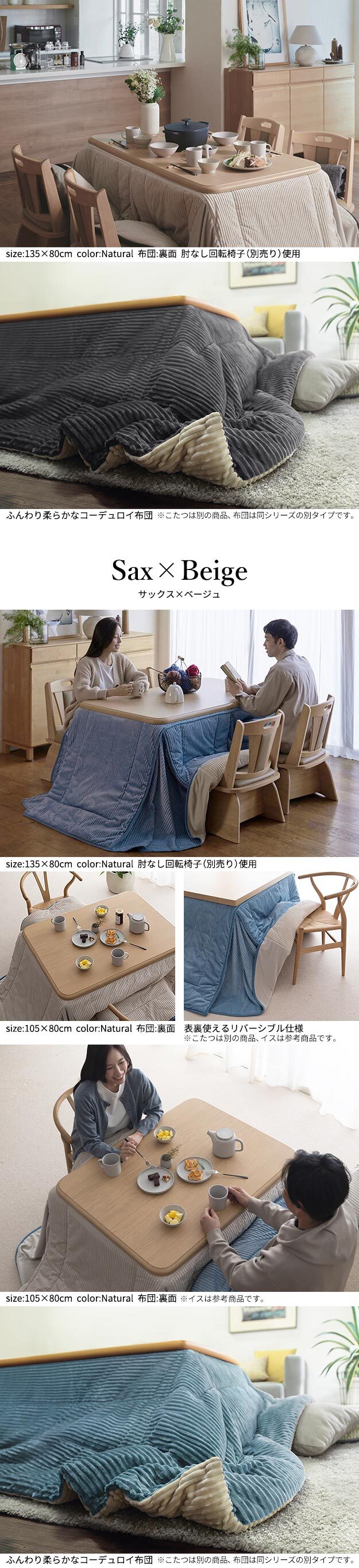 パワフルヒーター-高さ調節機能付きダイニングこたつ〔アコード〕 90x60cm+専用省スペースこたつ布団 2点セット SAI 彩 コタツ 長方形 ダイニングテーブル リビング 布団セット 掛け布団 ハイタイプこたつ ファン付き おしゃれ 北欧 ブラウン