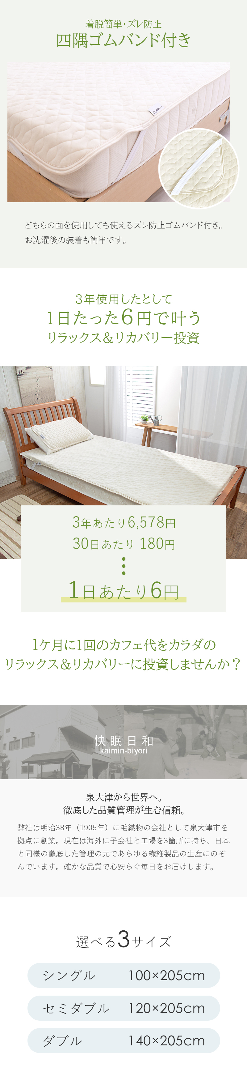 ファイテン 敷パッド 敷きパッド シングル セミダブル ダブル リラックス & リカバリー 抗菌防臭 リバーシブル 敷きパッド 敷きパット パット パッド プレゼント ギフト 贈り物 寝具 健康 睡眠 快眠 安眠 休養 休息 調整 phiten アクアチタン