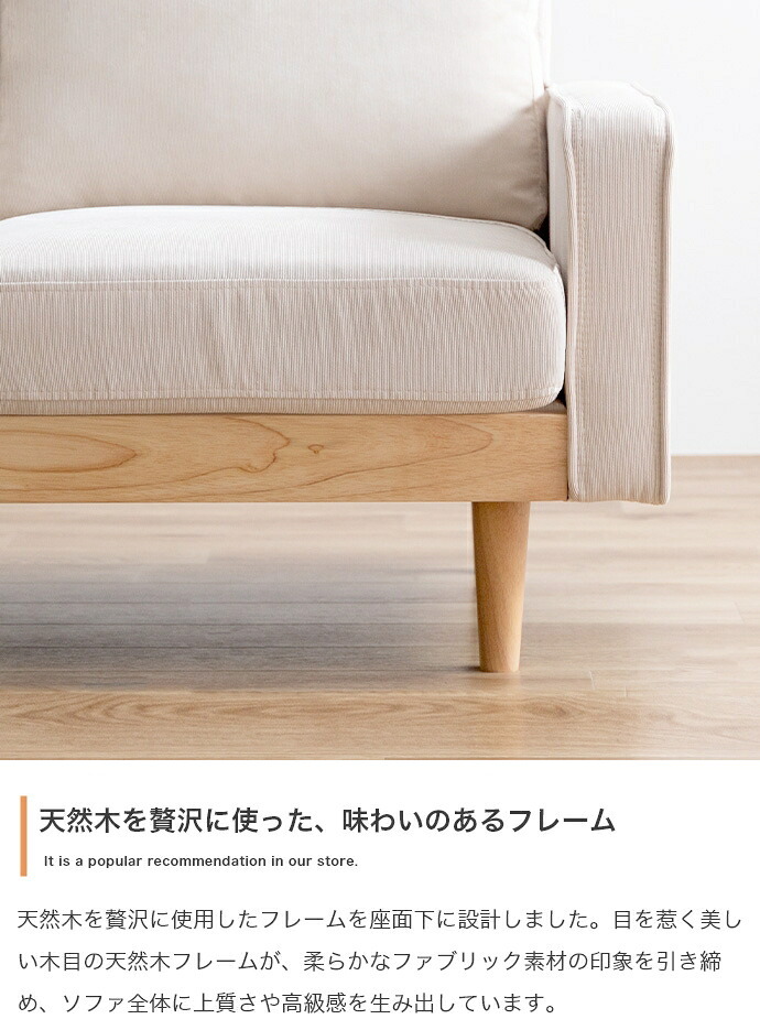 ソファ 座椅子 コーデュロイ ブラウン アイボリー モカブラウン ー 2人掛け 二人掛け 2P ロー コンパクト ファブリック 肘掛け 肘付き クッション フロア I字型 天然木 北欧 おしゃれ