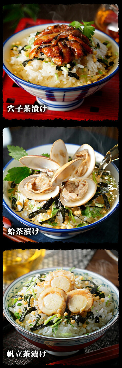 【高級ギフト】【高級お茶漬けセット 16食入り(お茶漬け専用茶付き)】金目鯛、まぐろ、鰻、鮭、いわし、磯海苔、焼海老、鮎、鱈子、梅、蟹、厚切り牛タン、穴子、蛤、帆立、炙り明太子 ギフト 最強配送 誕生日プレゼント 鯛茶漬け お歳暮 2026 魚