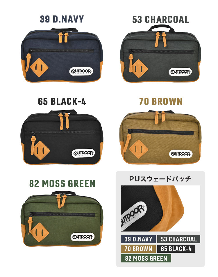 ボディバッグ メンズ レディース 大容量 OUTDOOR PRODUCTS アウトドアプロダクツ ウエストバッグ ヒップバッグ ブランド ウエストポーチ 斜めがけ 男性 女性 旅行 大きめ ショルダーバッグ ワンショルダー おしゃれ かわいい シンプル 大人 子供 高校生 中学生