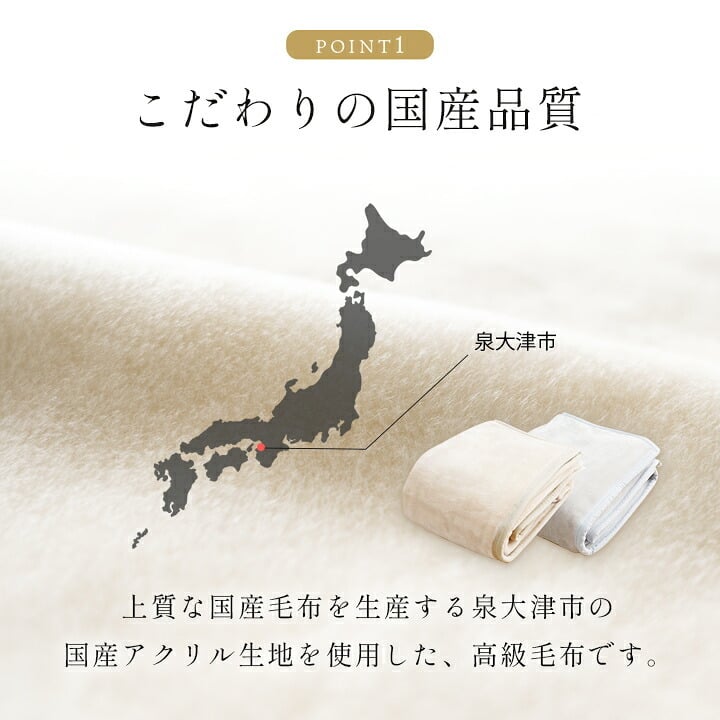 国産 毛布 アクリル 肌触りなめらか ボリューム あったか 洗える 清潔 シングルサイズ 140×200cm なめらかな肌触りの ボリュームあったか毛布 ポリエステル 寝具 寝室用品 インテリア アイボリー ベージュ グレー ピンク 4色