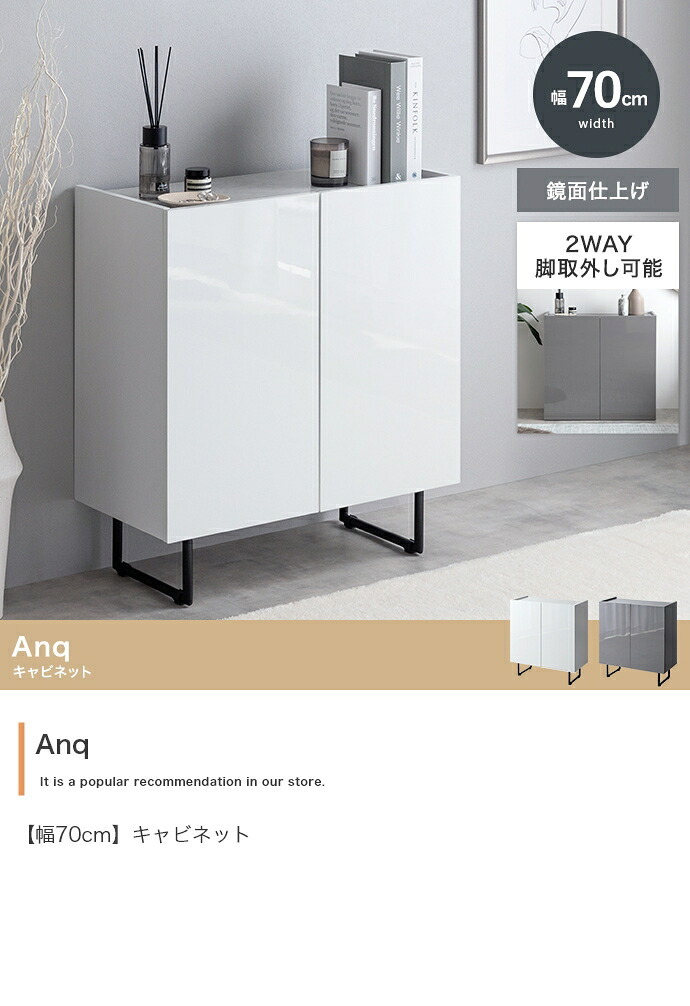 薄型キャビネット 幅70cm サイドボード 扉収納 鏡面 石目調 スリム リビング キッチン 玄関 本棚 フラット ストーン 脚付き 2WAY 可動棚 配線穴 ルーター収納