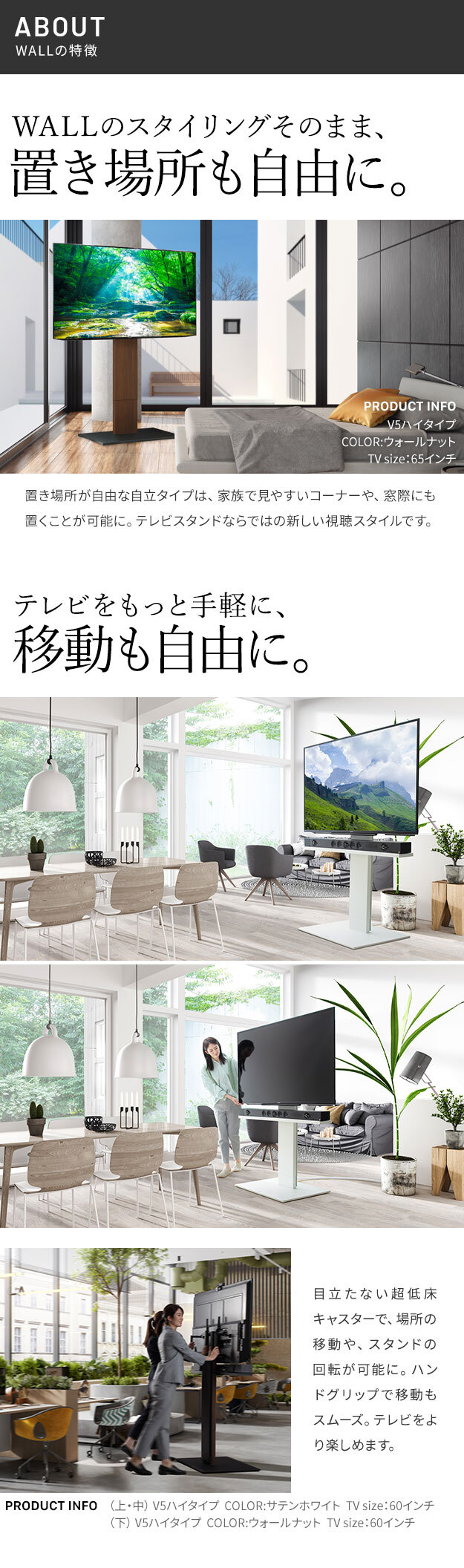 WALLインテリアテレビスタンドV5 ハイタイプ 32～80v対応 大型テレビ対応 背面収納 コード収納 自立型 キャスター付き テレビ台 テレビスタンド TVスタンド ホワイト ブラック ウォールナット 震度7耐震試験済 新生活