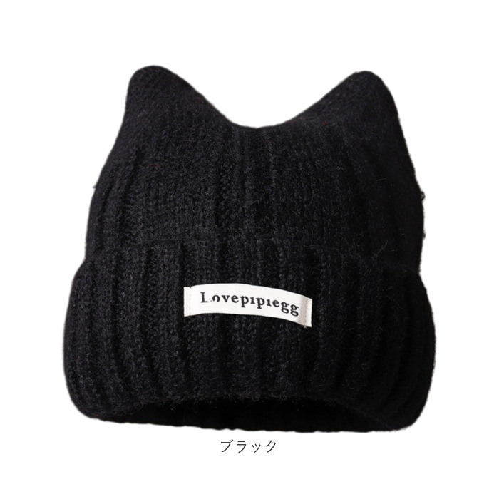 ニット帽 猫耳 レディース 通販 猫耳ニット帽子 ニットキャップ キャットハット 防寒 あったか 耳まで隠れる ねこみみニット ねこ耳 ビーニー ニット帽子 室内用帽子 スノーボード スキー かわいい おしゃれ リブ編み 柔らかい 伸縮性 レディース帽子