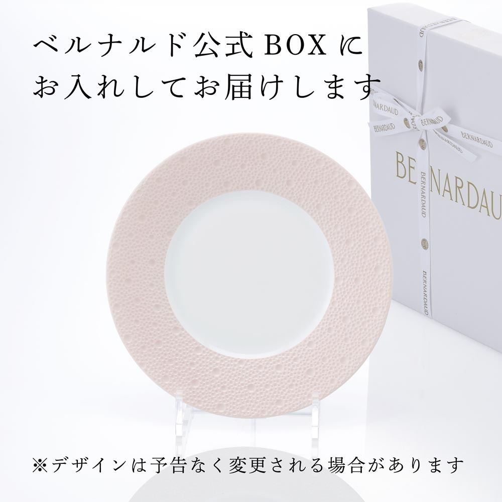 BERNARDAUD ベルナルド エキュム ローズ デザートプレート 21cm 単品 名入れ彫刻代込み 名前 彫刻 刻印 お祝い プレゼント ギフト 記念日 高級 ブランド 開店祝い 新築祝い 誕生日 法人 お皿 プレート インテリア ピンク ウェルカムボード