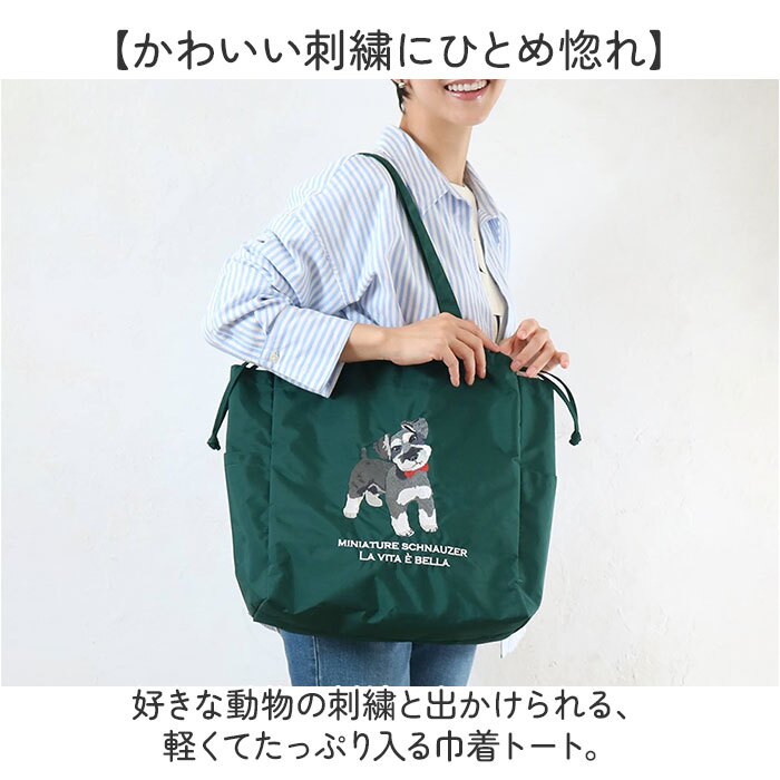 トートバッグ 刺繍 アニマル 通販 トートバック 巾着 手提げ トート マザーズバッグ マザーズバック アニマル刺繍 軽い 軽量 サブバッグ サブバック ししゅう かわいい 可愛い アニマル柄 動物 お買い物 カジュアル お出かけ レディース メンズ 男女兼用