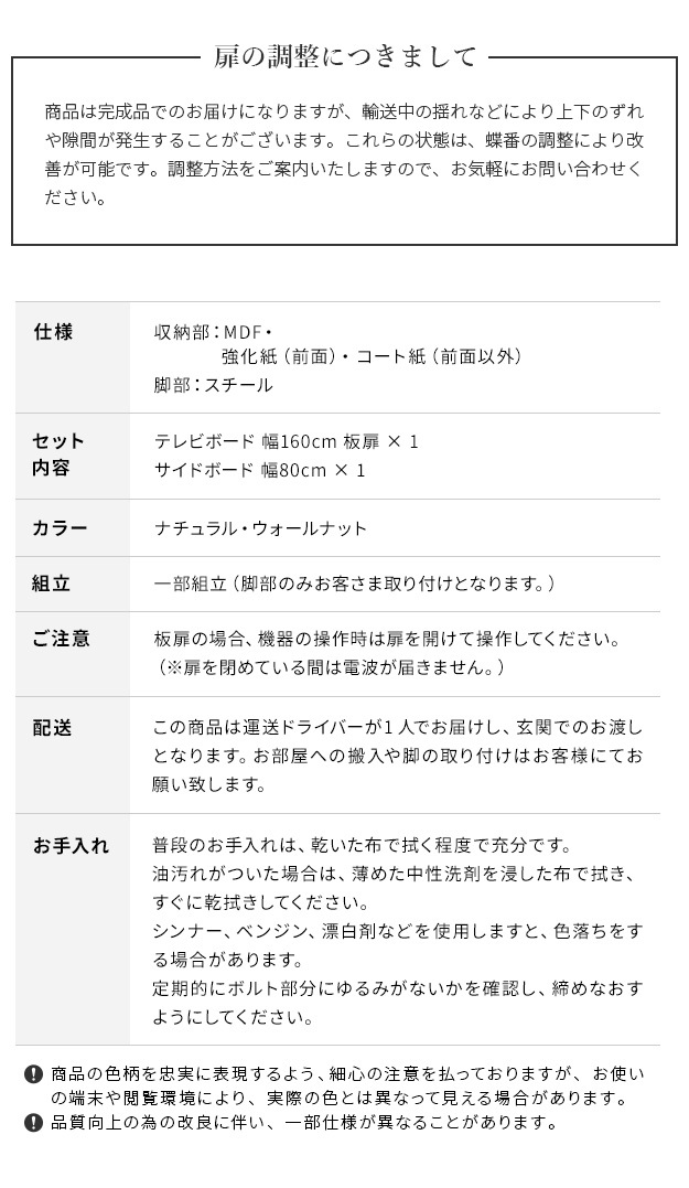 ローボード テレビ台FV 幅160cm 板戸扉＋キャビネットFV 幅80cm セット テレビボード TVボード サイドボード 国産 日本製 セミ完成品 収納 大容量 ナチュラル ウォールナット ブラウン ホワイト 木製 新生活