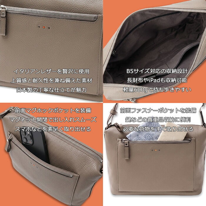 ISIT イズイット isit トレロ ショルダーバッグ B5 舟形 992103