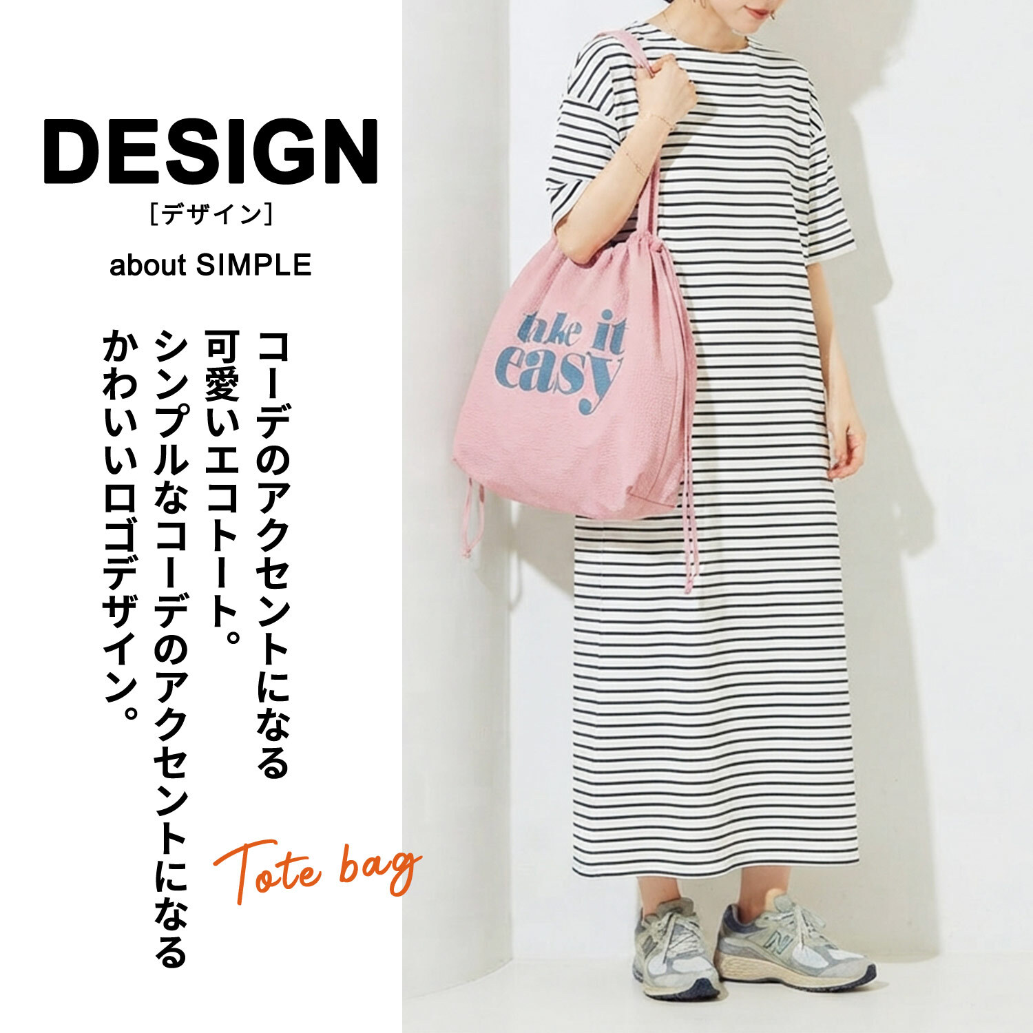 エコトート JOUET くるっとコンパクト巾着トート プリント ロゴ おしゃれ ジュエット 大きめ A4 巾着トート 巾着 新作 シワ 軽い 軽量 丈夫 レディースバッグ 韓国 ファッション 女子中学生 女子高校生 サブ 旅行 マチあり 持ち手眺め かっこいい プレゼント ギフト 娘 彼女