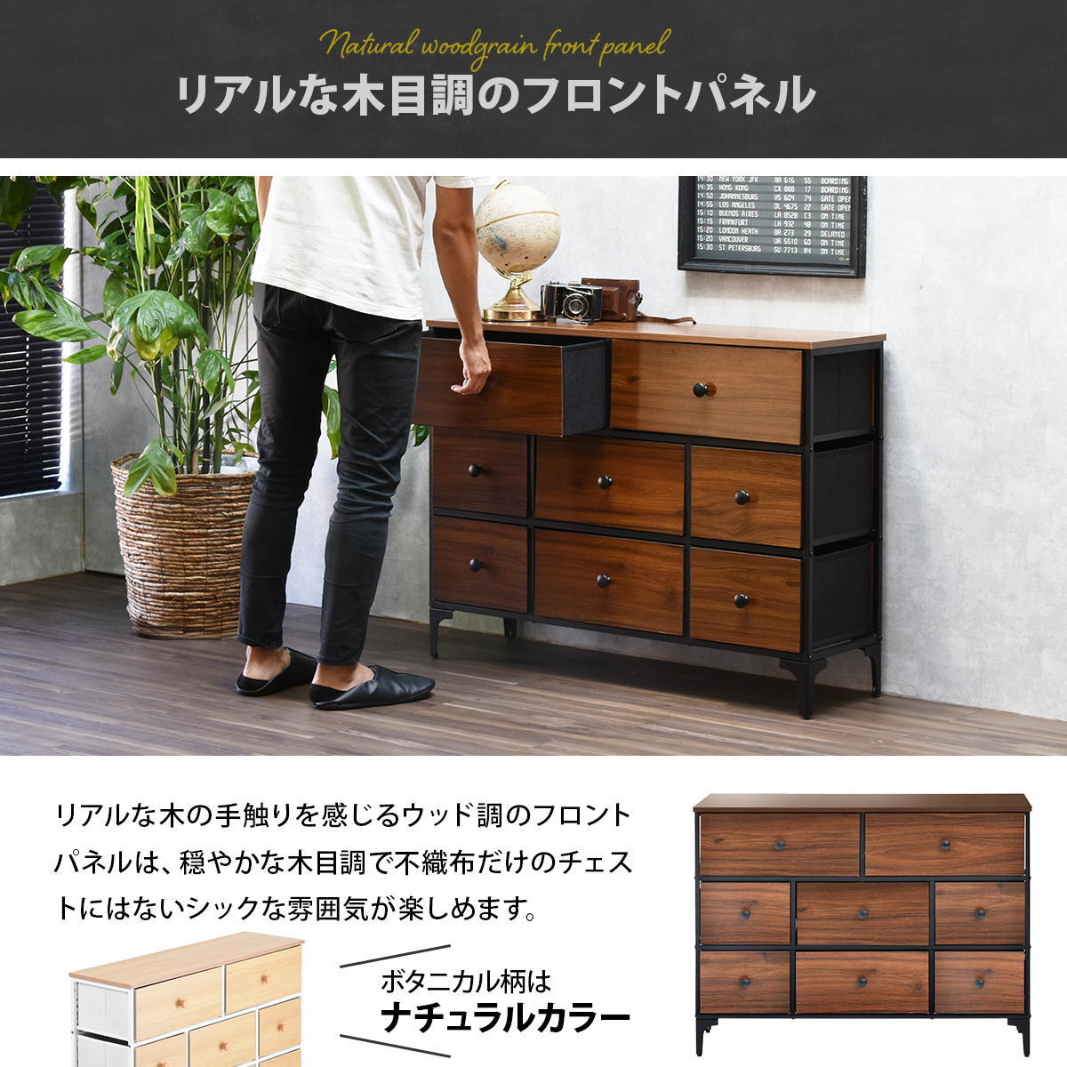 ターンチェスト 3段 8杯 RVLS0286 不織布チェスト 幅102.5cm 奥行30cm 高さ77cm 収納 木目柄 リビング収納 北欧 アメカジ ヴィンテージ 小花柄 ボタニカル 木製天板 軽量 大容量 新生活