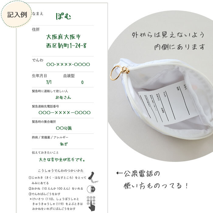 pom かぞくのおまもり雑貨 「おまもりポーチ」| 防犯 災害 震災 地震 防災グッズ 緊急 救急 非常用 アウトドア 旅行 おでかけ 学校 可愛い おしゃれ 子ども ティッシュケース メディカルポーチ 救急ポーチ お薬ポーチ