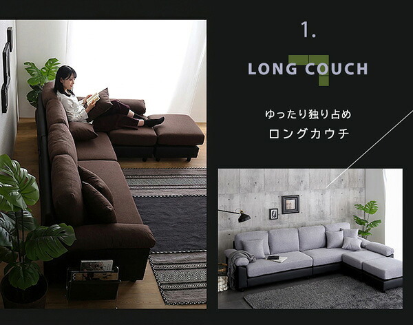ソファ 座椅子 6人掛けコーナー L字 ー PVC×ファブリック ポケットコイル カバーリング 洗えるカバー 大型 低反発クッション おしゃれ モダン リビング 家族向け ブラック ブラウン