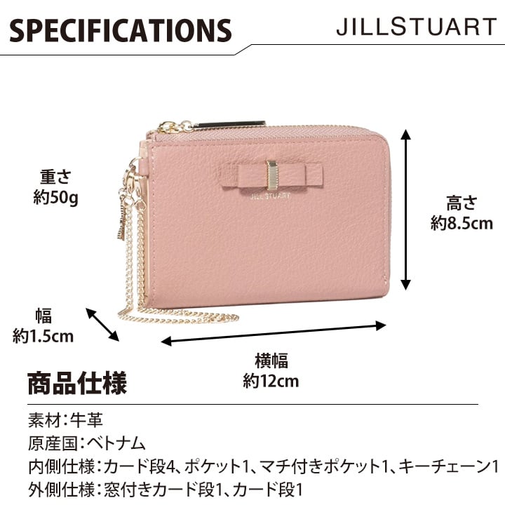 ジル スチュアート マルチケース レディース 牛革 ミスティ キーチェーン カードケース ギフト JILL STUART