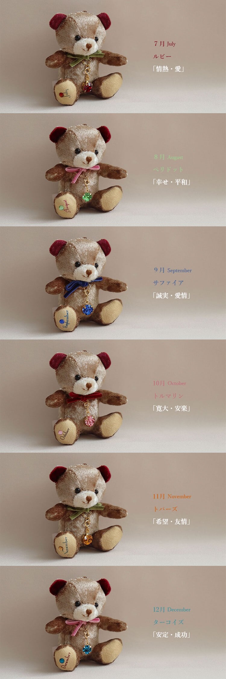 誕生日プレゼント 女性 誕生石 キーホルダー【 名入れもできるおしゃれなベアチャーム 】 成人祝い 友達 彼女 名前 10月 11月 トルマリン トパーズ おしゃれ 記念品 妻 娘 10代 20代 30代 マスコット プチギフト 可愛い 大人 クラシカル テディベア くま ぬいぐるみ 小さい 雑貨 花以外 20歳 食品以外 お返し ミニエンジェルベア クリスタル bbangel-swaro