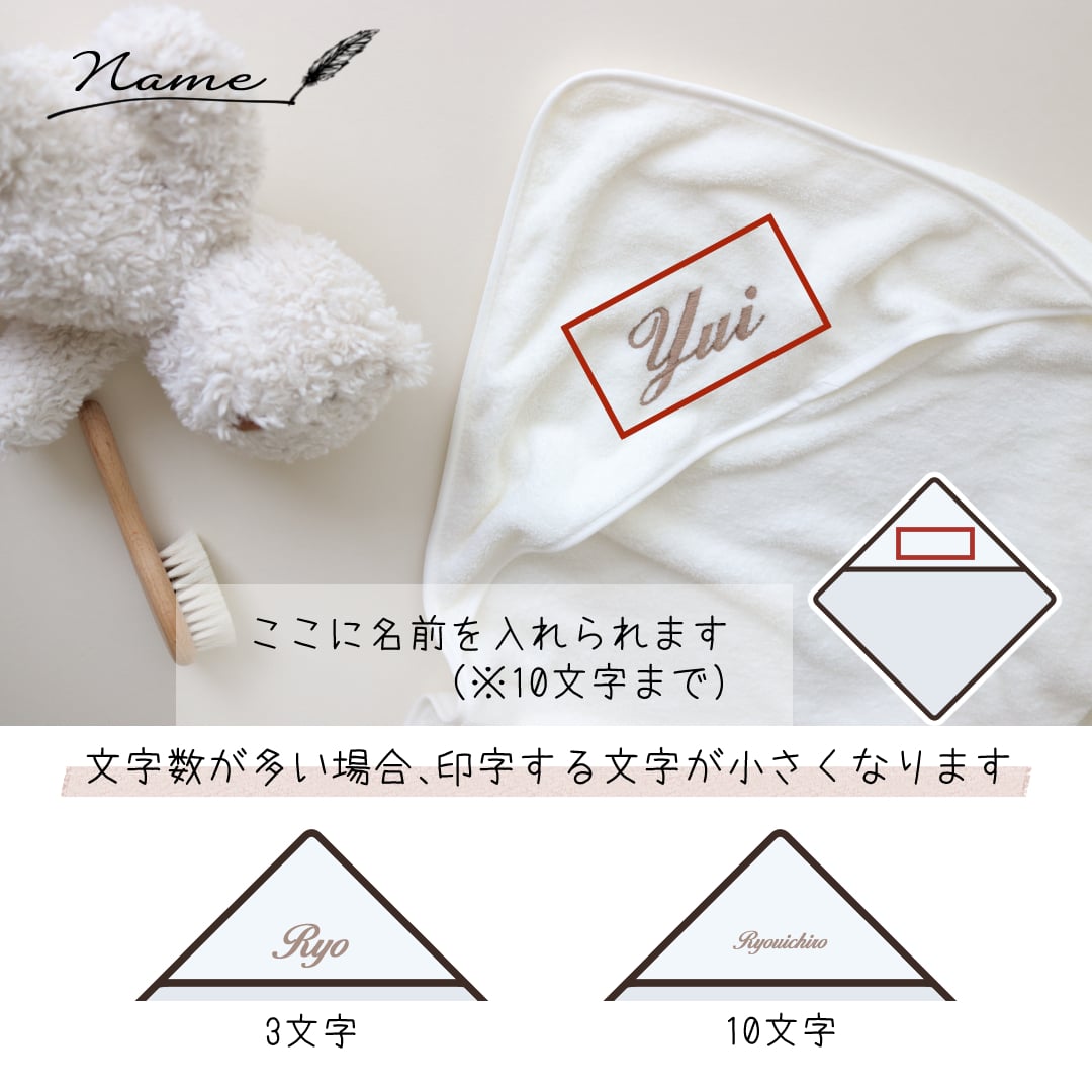 【お急ぎ便対応】名入れ刺繍 フード付きバスタオル 肌掛け おくるみ 出産祝い 誕生日 記念品 内祝い 冷え対策 夏 プール 海水浴 昼寝 プレゼント 名前入りギフト ベビーギフト 新生児 赤ちゃん 男の子 女の子 産院 保育園 店舗備品 撮影小物 ノベルティ 大量注文可能