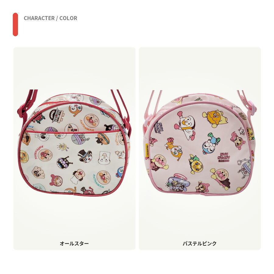 アンパンマン ショルダーバッグ ショルダー 斜め掛け かばん カバン バッグ 普段使い 使いやすい キャラクター キッズ ギフト プレゼント オールスター anc2300