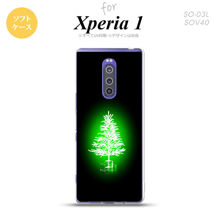 SO-03L SOV40 901SO Xperia 1 スマホケース ソフト カバー ツリー 緑 nk-xp1-tp626