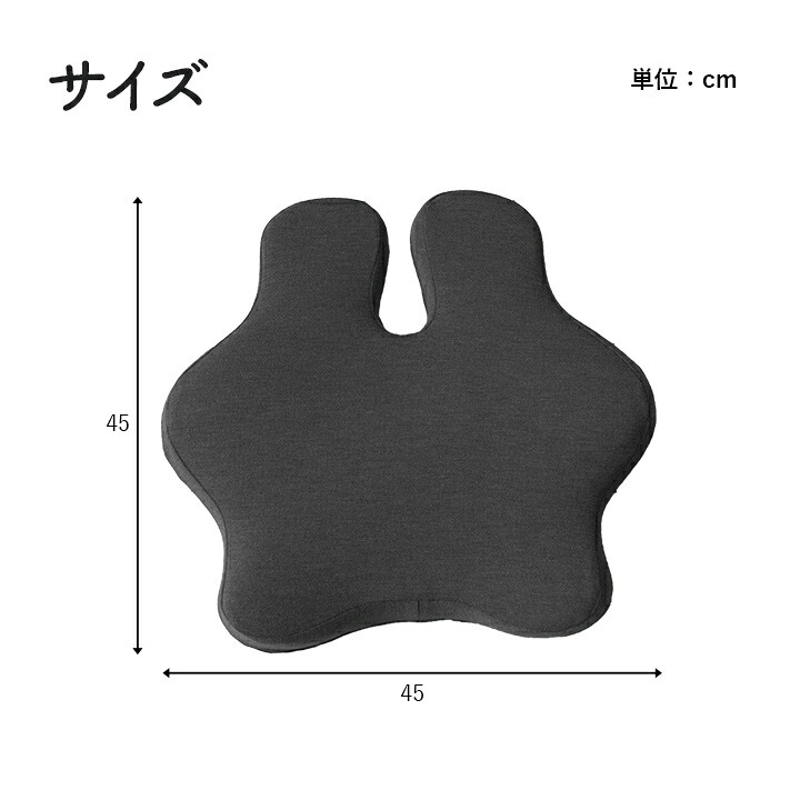 デスク チェア オフィス ワーク サポート クッション 腰 背中 姿勢 約45×45cm