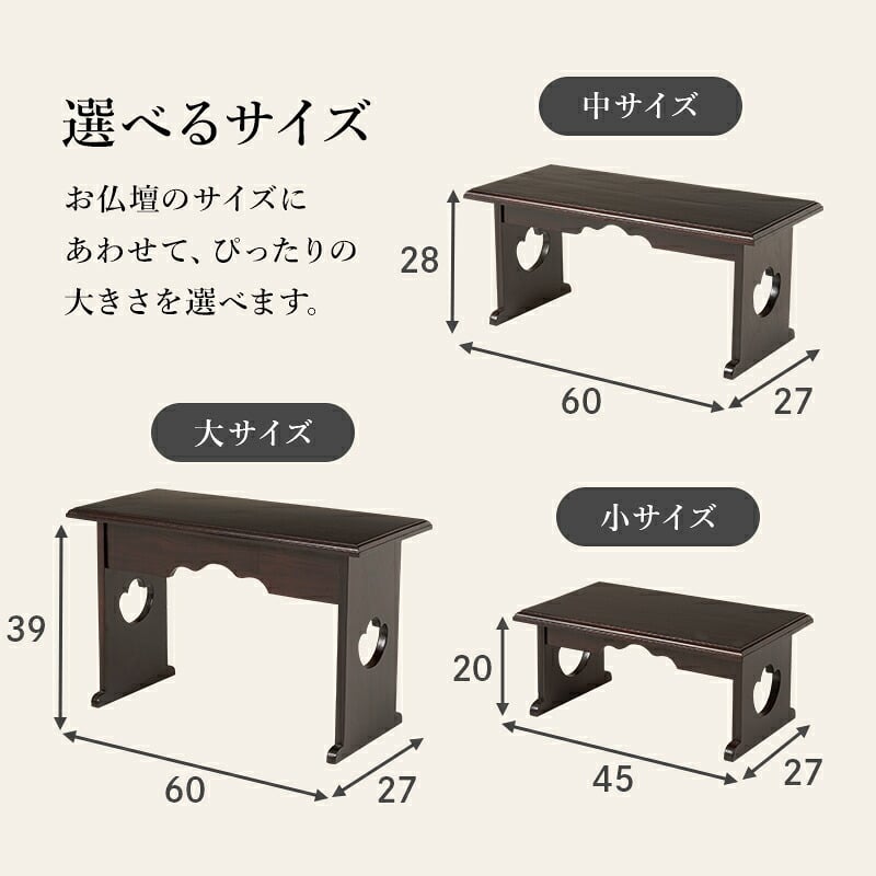 デスク チェア 供物台 2台セット 仏具 仏壇 幅45cm 高さ20cm 幅60cm 高さ39cm 木製 桐 軽量 法事 お盆 折り畳み コンパクト お供え台 法事机 和机 置き方 防腐性 防湿性 持ち運び 新生活