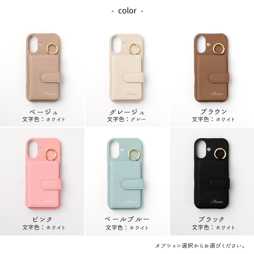 多機種対応 スマホケース まるっと 【 マグネットベルトカードケース 】 名入れ 文字入れ カード入れ カード収納 カードケース付き