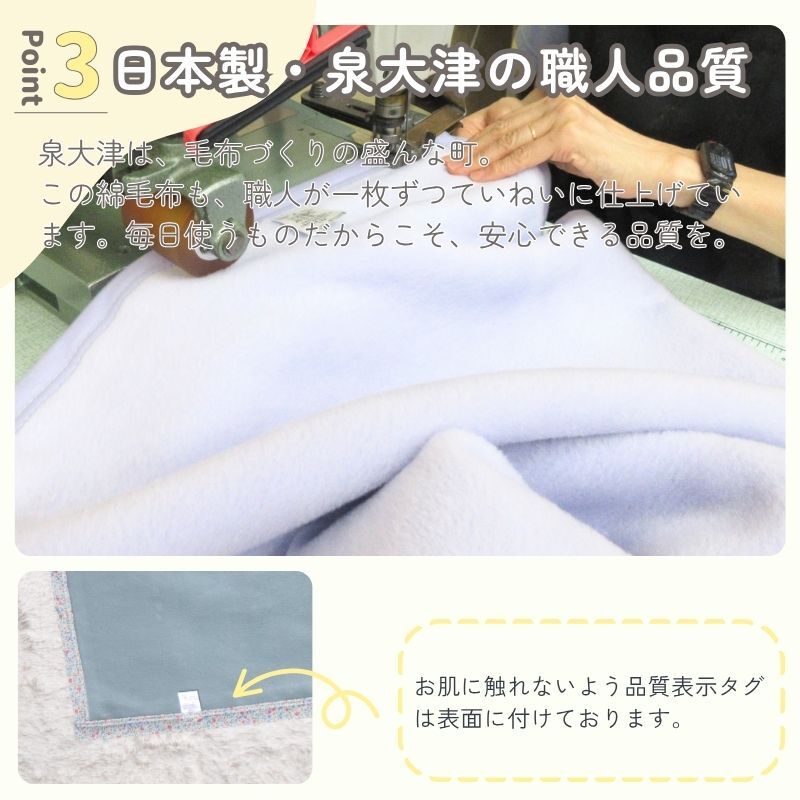 日本製 【綿100％ 毛布（柄バイアス）】100×140ｃｍ  ハーフサイズ 花柄 ストライプ 保育園 毛布 ジュニア ブランケット シンプル 国産 綿毛布 ジュニアサイズ 綿毛布 キッズ 毛布 人気 夏 冬 暖か毛布 ベビーブランケット おすすめ ふわふわ毛布 子供 お昼寝　赤ちゃんの夢 名前 名入れ