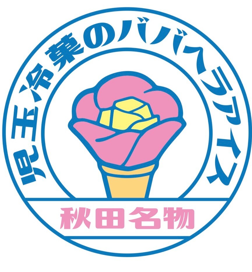 児玉冷菓のロゴ
