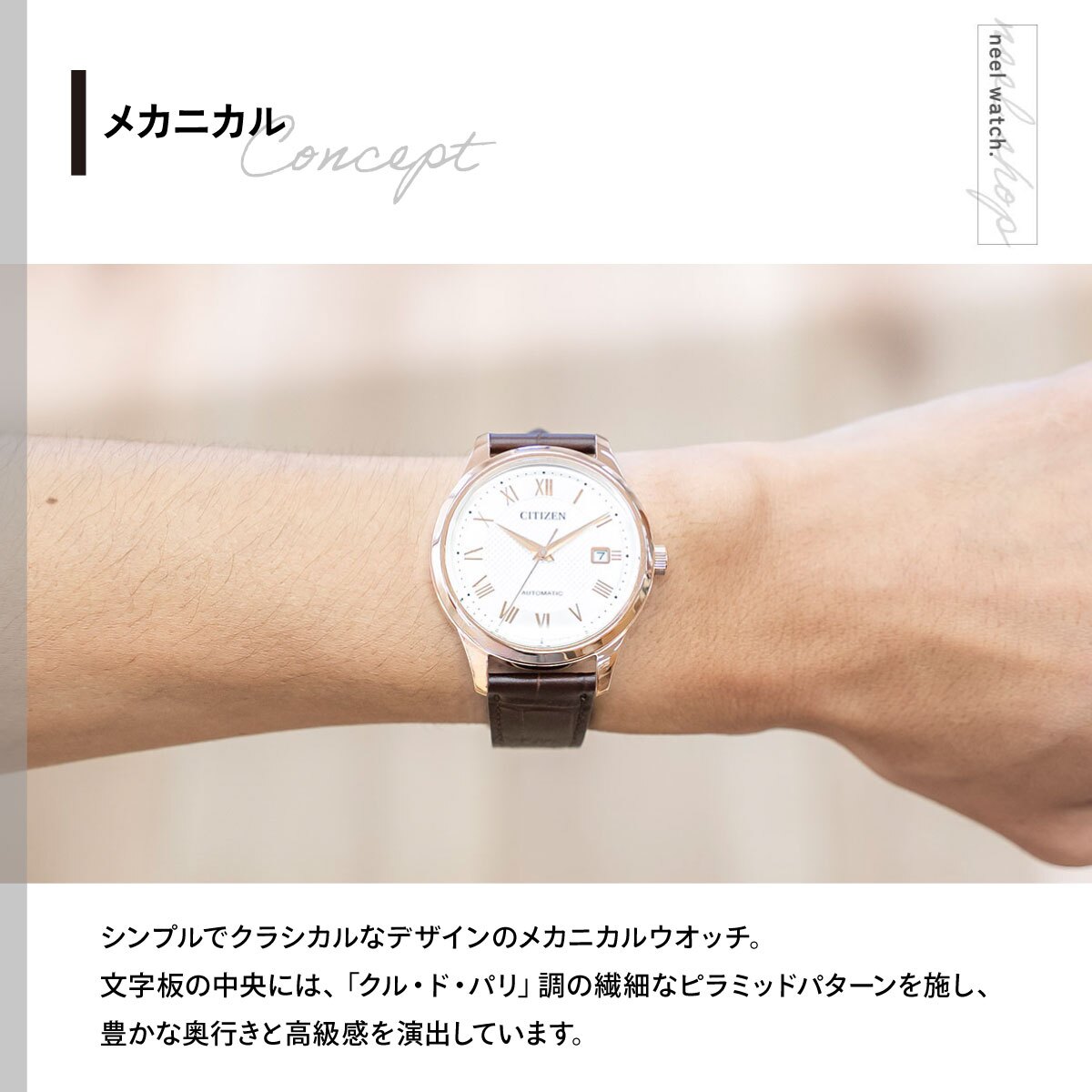 シチズンコレクション CITIZEN COLLECTION メカニカル 自動巻き 機械式