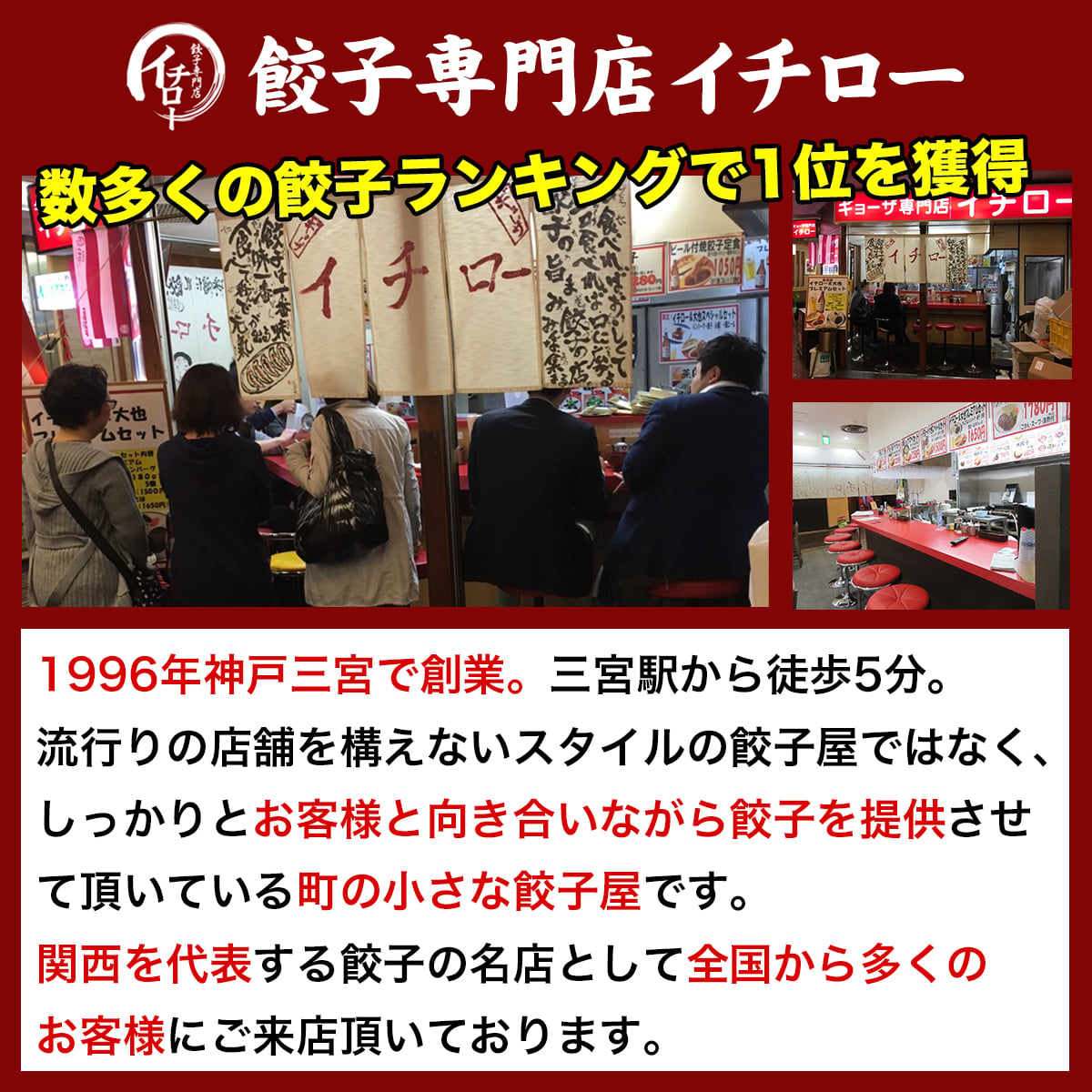送料無料【贈り物で人気★ご自宅で神戸の味】TVや雑誌でも話題！だから喜ばれる！イチロー餃子 特製しょうが餃子12個 特製味噌だれ付（オリジナル化粧箱入）  あっさり優しい一口餃子 にんにくの匂いが気にならない