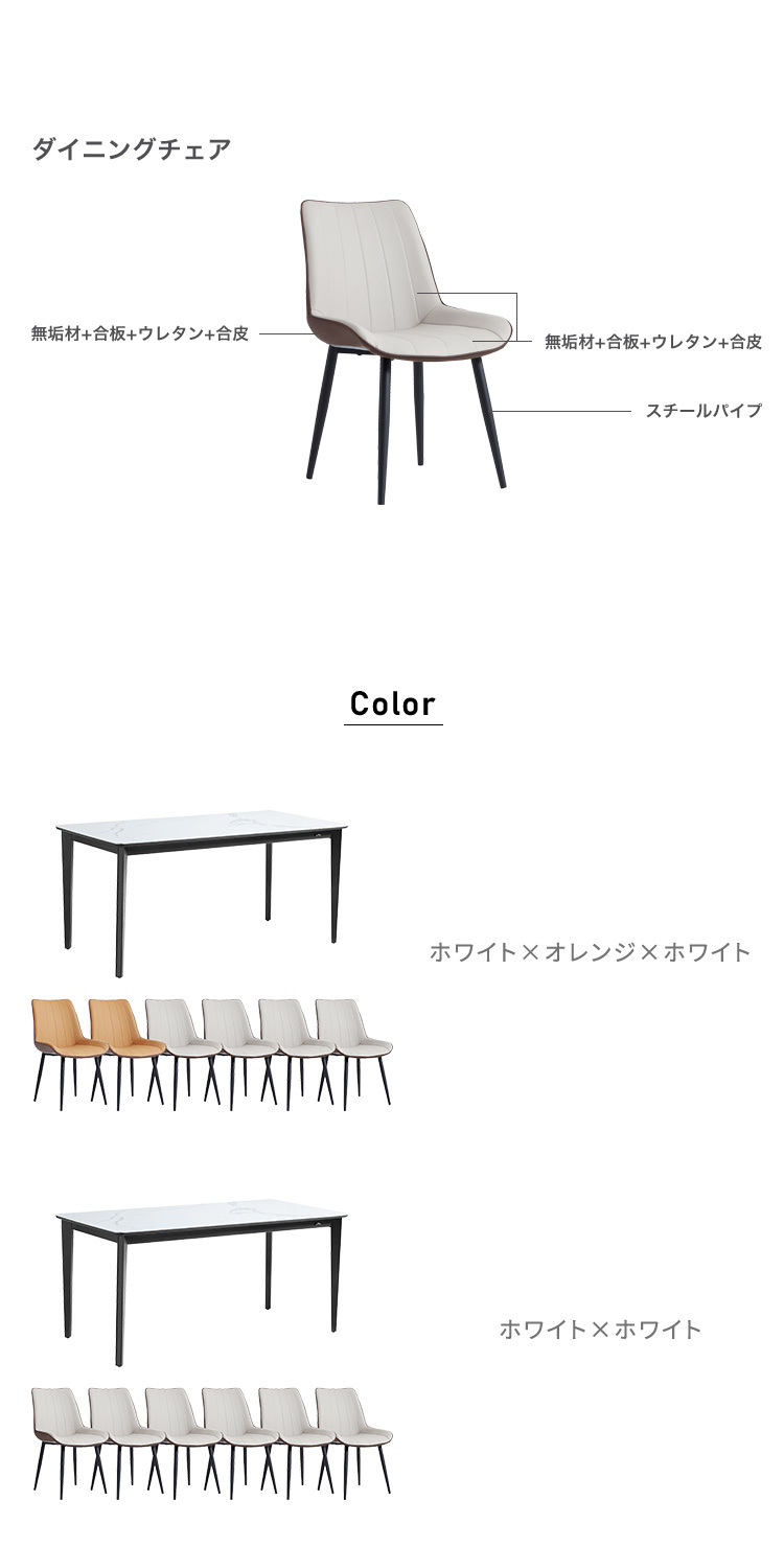 光沢天板ダイニングテーブル＆チェア 7点セット 160cm 新生活