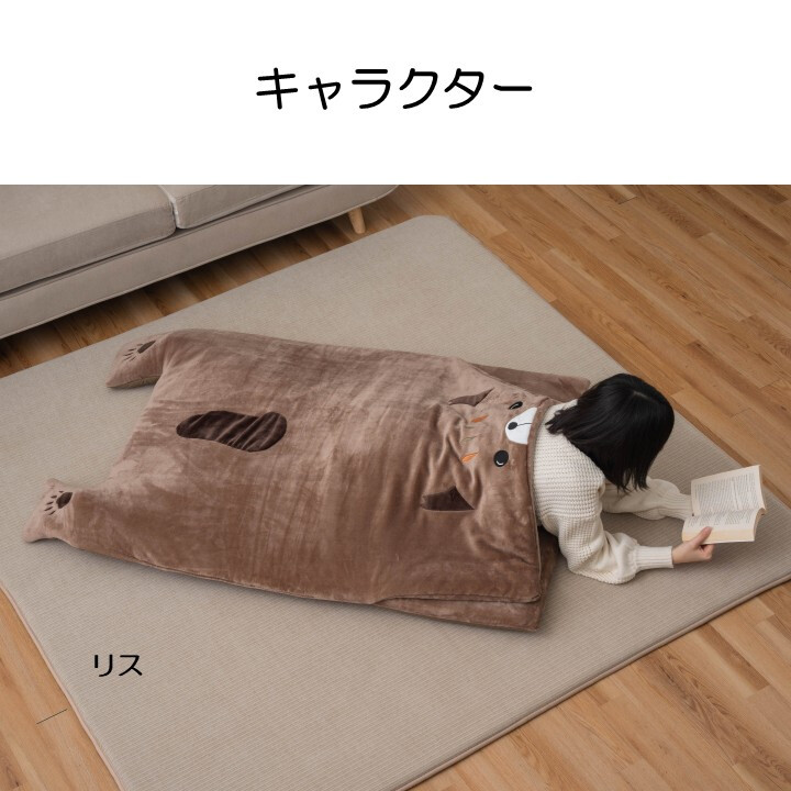 クッション 座布団 70×120cm コタン あったか ケット 寝袋型 入れる もぐれる かわいい アニマル ミケネコ フクロウ リス ソファ リビング 冷え対策 リラックス 癒し ギフト