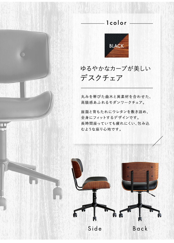 デスクチェア ゆるやかなカーブが美しい 1脚 おしゃれ ヴィンテージ 椅子 イス レザー 合皮 レトロ モダン PCデスク テレワーク シンプル 回転式 昇降式 ガス圧昇降 キャスター 鉄脚 ゆるやかなカーブが美しいデスクチェア 家具 インテリア 新生活