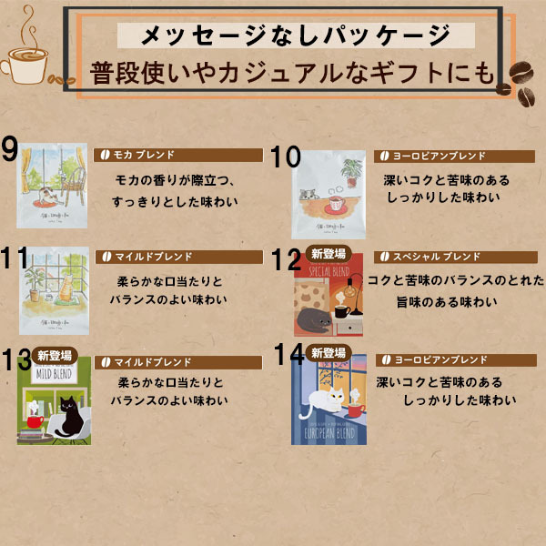 プチギフト 退職 個包装 コーヒーギフト ドリップ クリスマス ドリップコーヒー 常温 アイスコーヒー にも 個包装 お配り用 産休 挨拶 ありがとう 異動 かわいい プレゼント お世話になりました シール お返し お配り用 誕生日 男性 女性