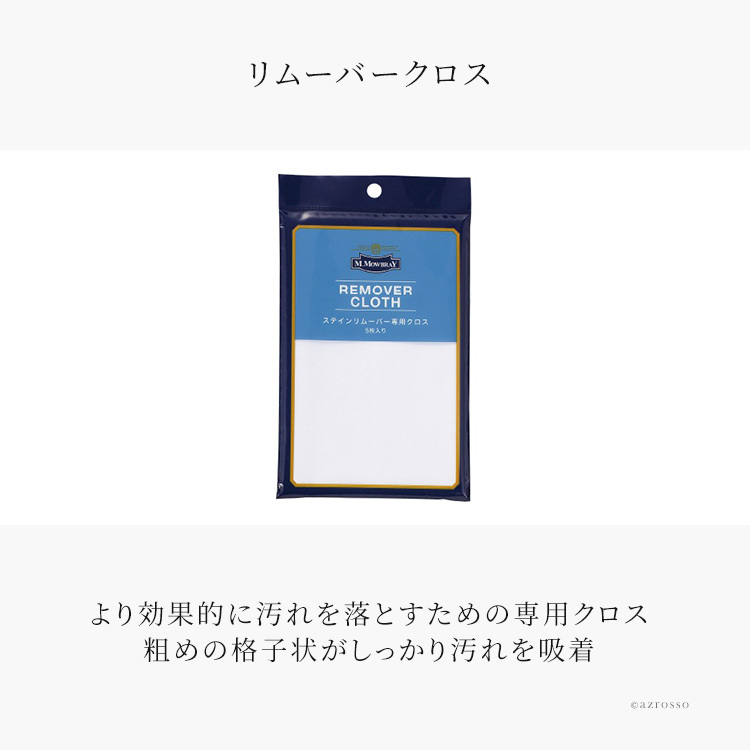 革靴 補色 クリーム お手入れセット エドワードセット 靴 デリケートクリーム M.モゥブレィ シュークリーム ジャー ステインリムーバー シューケアボックス 靴磨き セット 艶出し 補色 キズ隠し 靴墨 M.MOWBRAY 革靴 ブラシ  塗布用ブラシ 大判  クロス 靴磨き 革 レザー