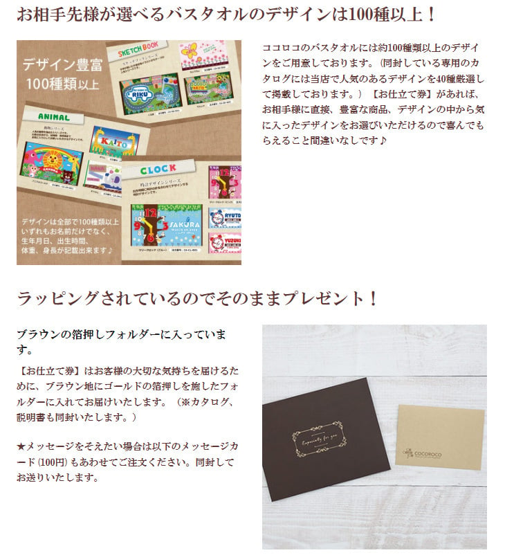 【今治製お名前入りバスタオル（120cm×70cm）お仕立て券】（有効期限なし）