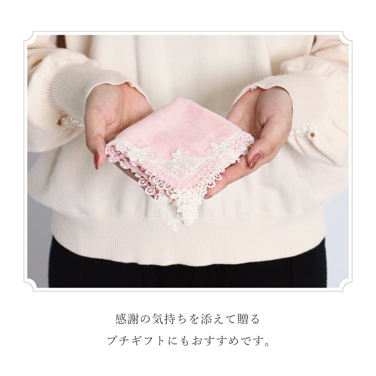 プレゼント ギフト 返礼品 ハンカチ ギフト レディース レース 小さい 日本製 ベルサイユ ブラック アイボリー ピンク【公式】【LALUICE ラルイス】