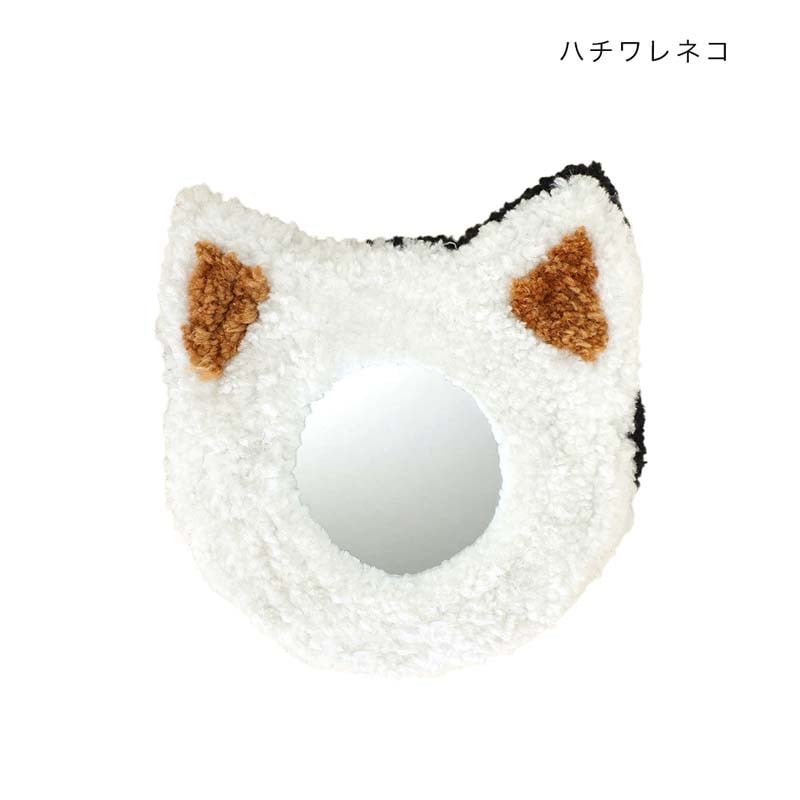 ミラー 手鏡 タフティングミラー 猫 コンパクトミラー ふわふわ もこもこ アニマル かわいい ねこ ネコ キャット 可愛い おしゃれ 鏡 アジアン雑貨 持ち運び ミケ ハチワレ 肉球 CAT 猫グッズ 15cm 贈り物 プレゼント ギフト もこもこ