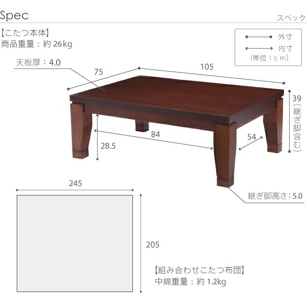 こたつ 長方形 モダンリビング継ぎ脚こたつ-ディレット 105×75cm 日本製厚手カーテン生地の北欧柄こたつ布団セット こたつ布団セット 継脚 高さ調整 テーブル ローテーブル 炬燵 コタツ モダン 天然木 木製 日本製 国産 テレワーク 北欧風 木目 新生活