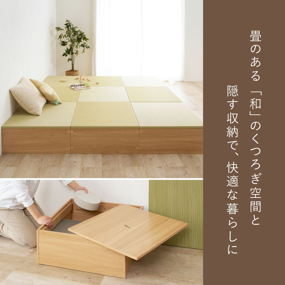 小上がり畳 タタミ座 台座のみ 収納付き 正方形 幅65cm 長方形 幅130cm 奥行65cm 高さ24cm 畳別売 置き畳対応 ベンチ 大容量収納 リビング 和室 洋室 組立式 ブラック ブラウン ナチュラル 3色 畳収納 小物収納 省スペース