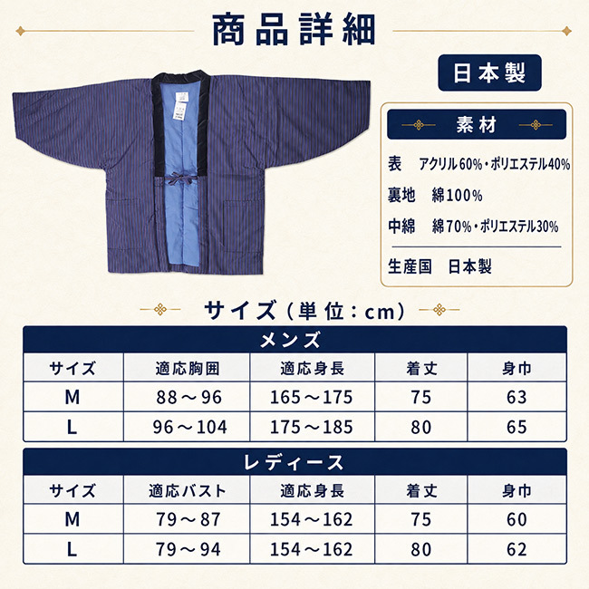 日本製 はんてん 綿入り どてら NI-50 縞柄 格子 絣 メンズ レディース あったか 防寒着 部屋着 ハンテン 半天 クリスマスギフト敬老の日 30代 40代 50代 60代 70代 80代