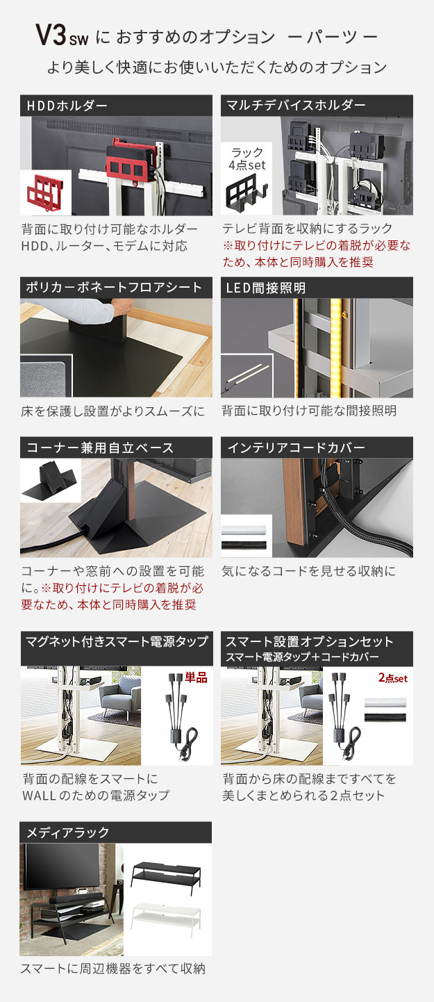 WALLインテリアテレビスタンドV3 SW【SWING】ロータイプ 32~80v対応 壁寄せテレビ台 TVスタンド スイング 背面収納 コード収納 ホワイト 白 ブラック 黒 ウォールナット ブラウン ナチュラル 震度7耐震試験済み グッドデザイン賞受賞 新生活