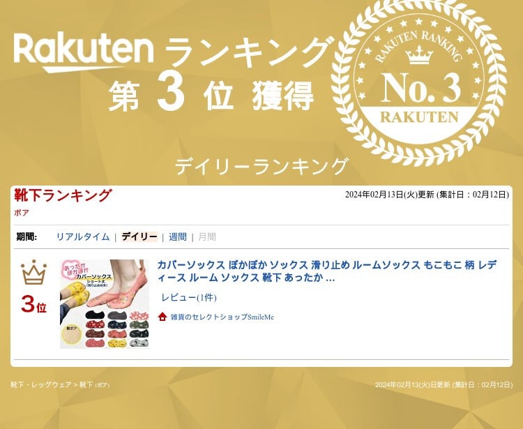 ★新作入荷★ カバーソックス ぽかぽか ソックス 靴下 暖かい レディース  靴下カバー ルームソックス ねこ フラワー ぽかぽかソックス あったか 北欧 旅行 冬 フットカバー 滑り止め付き かわいい 裏起毛 裏ボア あったかい ネコ ショート 介護 訪問 3D 立体